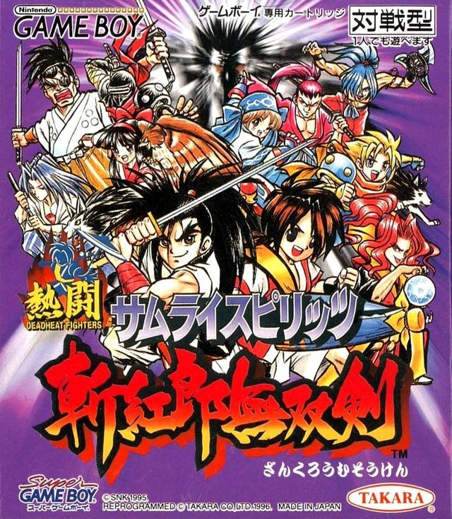 数学マニア　サムライモスNＱＣＬＵ Nettou Samurai Spirits: Zankurou Musouken (GB) (gamerip